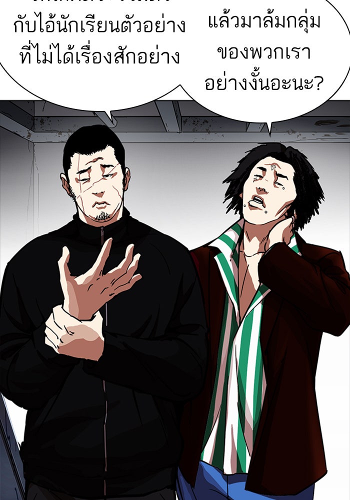 LOOKISM - หน้า 148