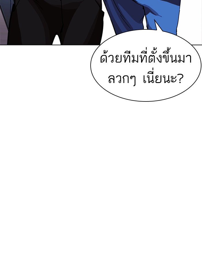 LOOKISM - หน้า 149