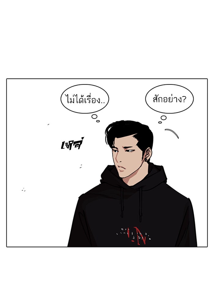 LOOKISM - หน้า 150