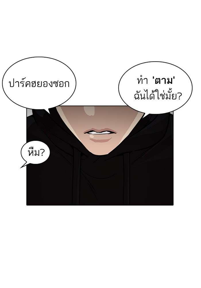 LOOKISM - หน้า 153
