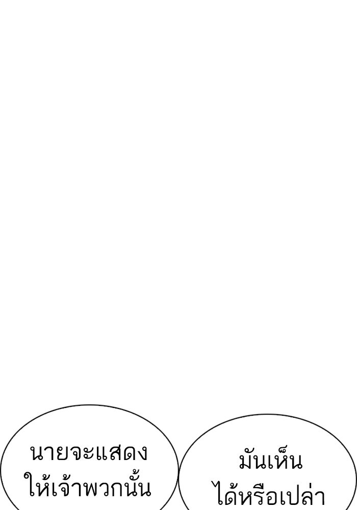 LOOKISM - หน้า 155