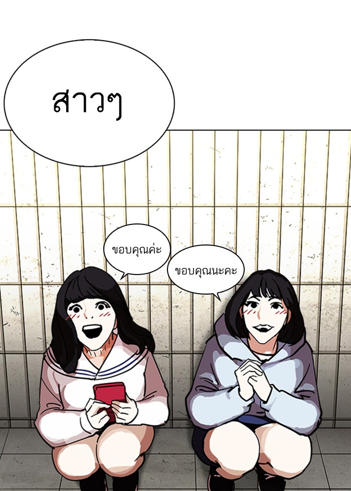 LOOKISM - หน้า 16