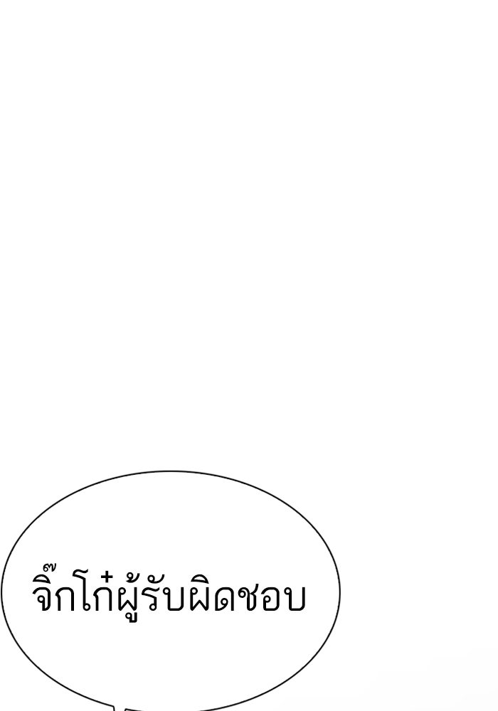 LOOKISM - หน้า 164
