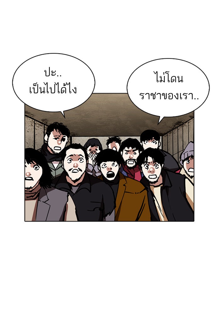 LOOKISM - หน้า 168