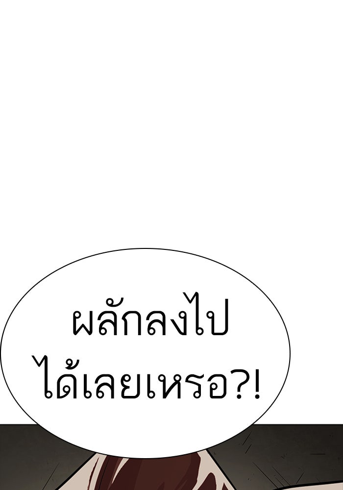 LOOKISM - หน้า 169