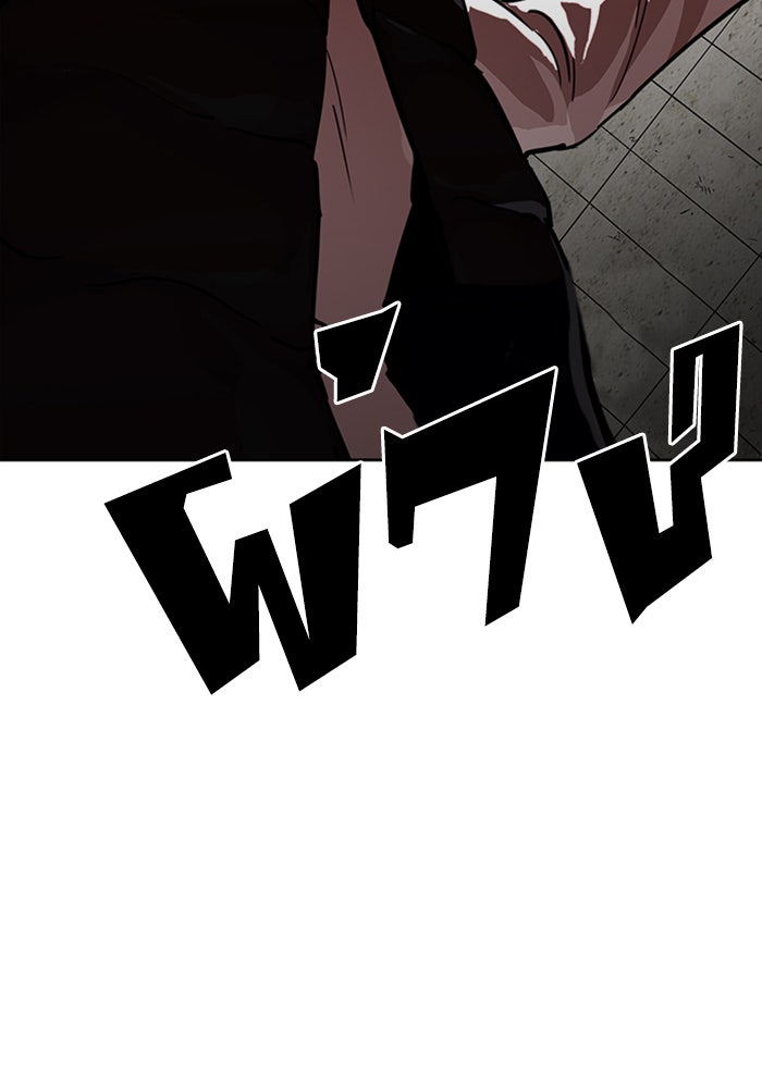 LOOKISM - หน้า 171
