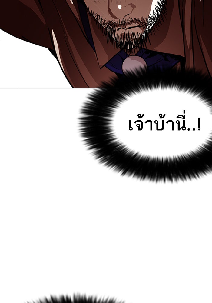LOOKISM - หน้า 173