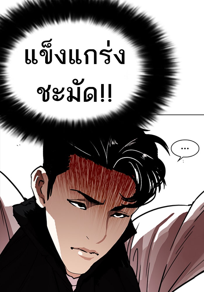 LOOKISM - หน้า 174