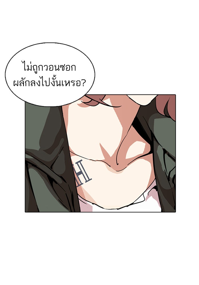 LOOKISM - หน้า 176