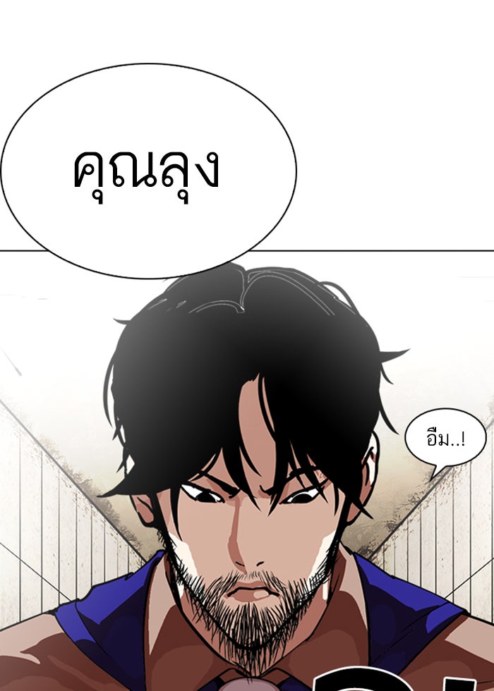 LOOKISM - หน้า 18