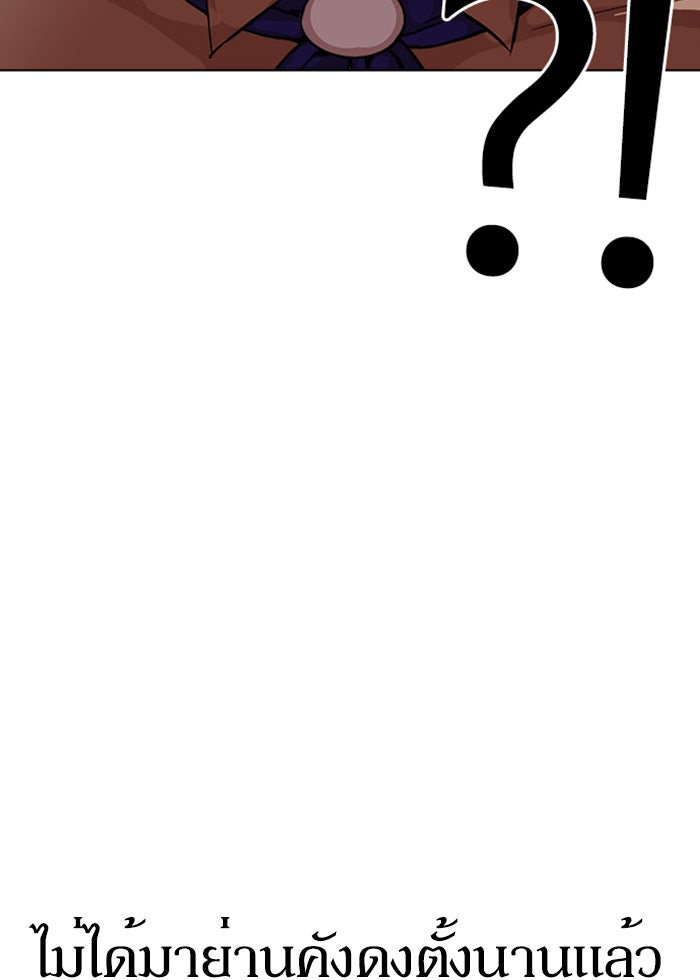LOOKISM - หน้า 19