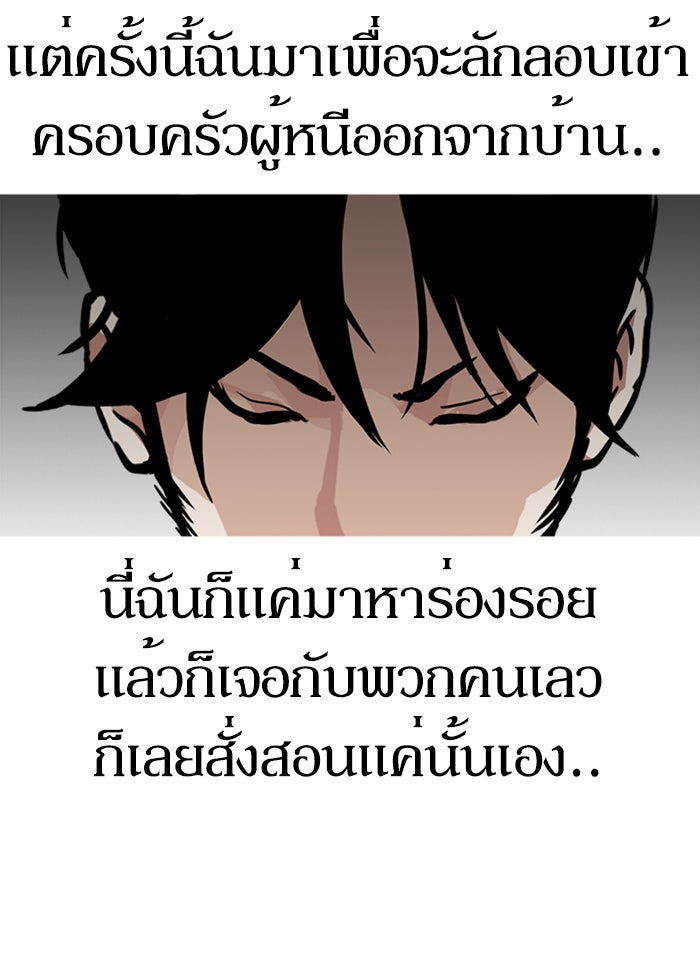LOOKISM - หน้า 20