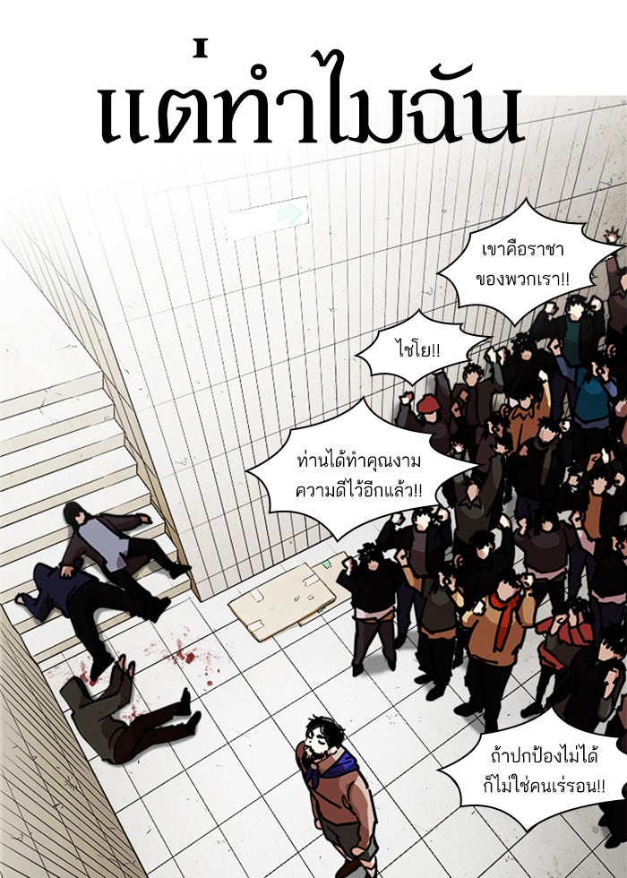 LOOKISM - หน้า 22
