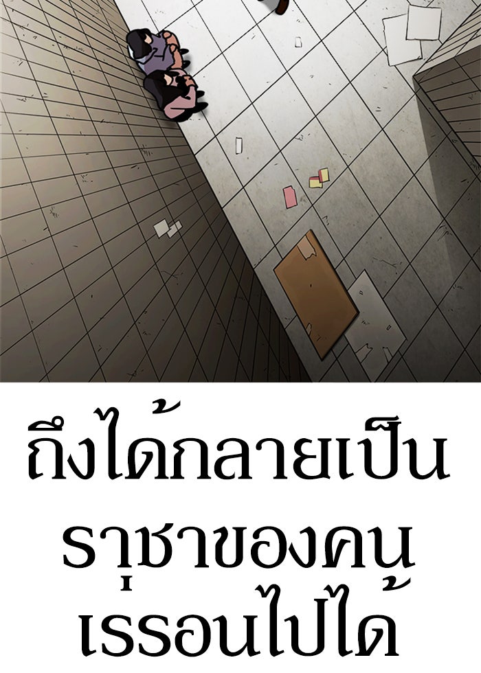 LOOKISM - หน้า 23