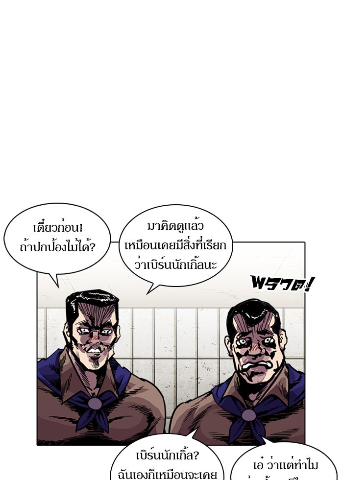 LOOKISM - หน้า 24