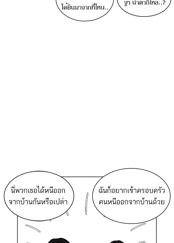 LOOKISM - หน้า 25