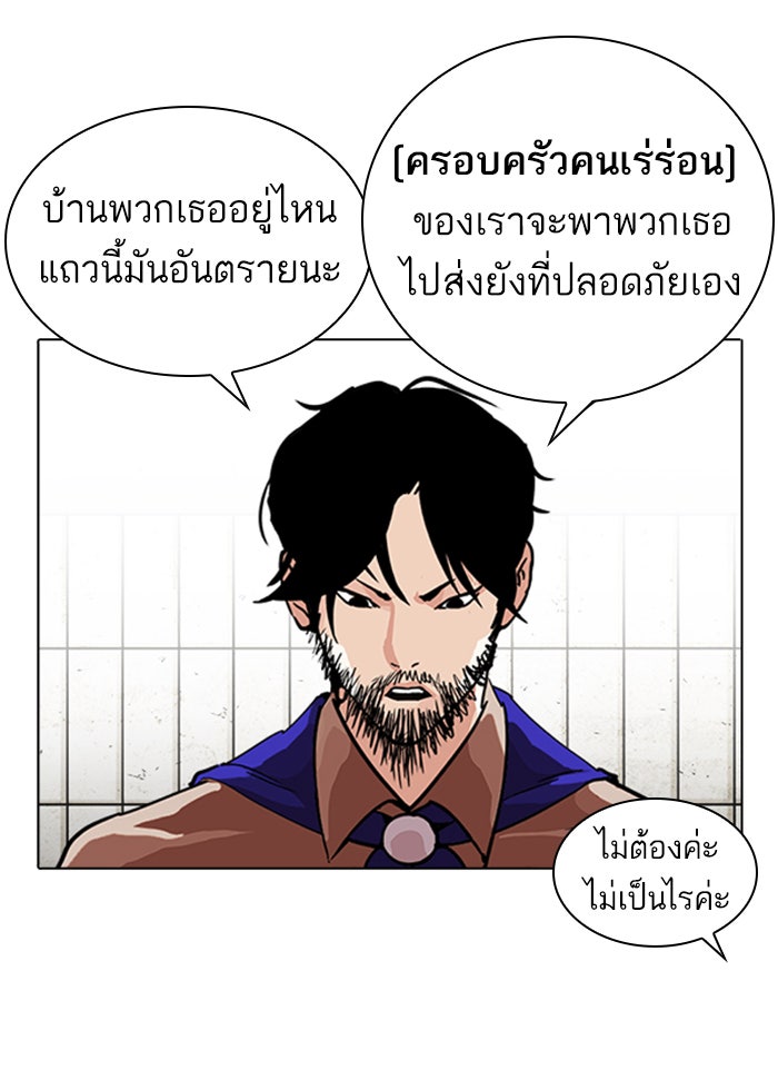 LOOKISM - หน้า 27