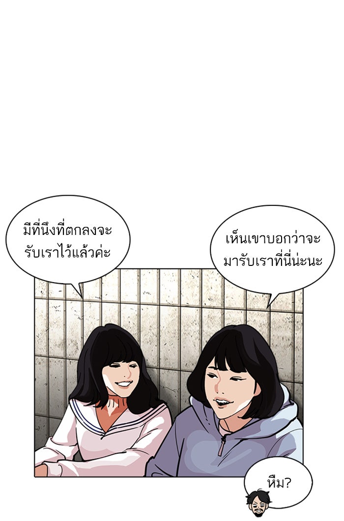 LOOKISM - หน้า 28