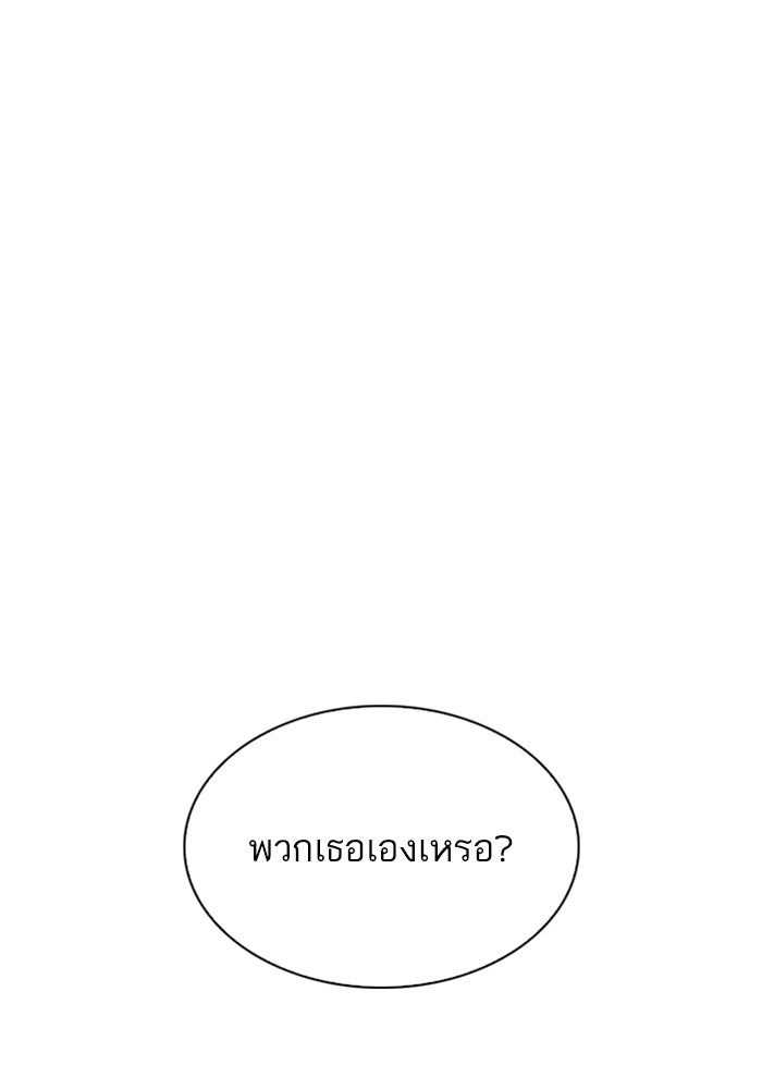 LOOKISM - หน้า 29