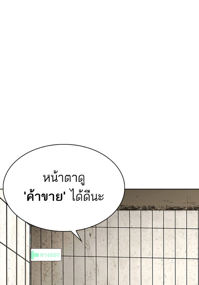 LOOKISM - หน้า 30