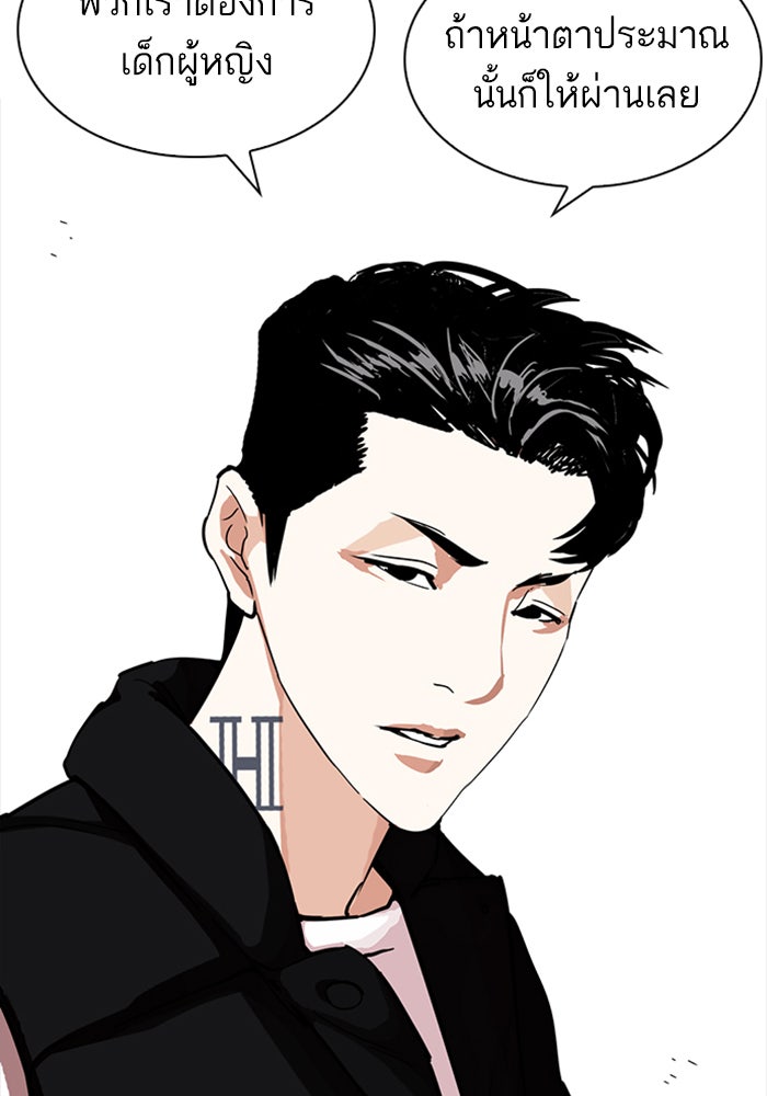 LOOKISM - หน้า 33