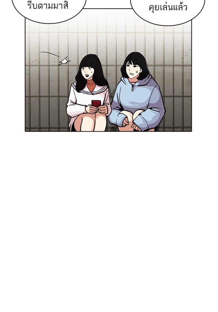 LOOKISM - หน้า 35