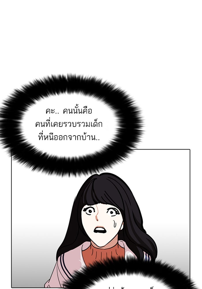 LOOKISM - หน้า 36