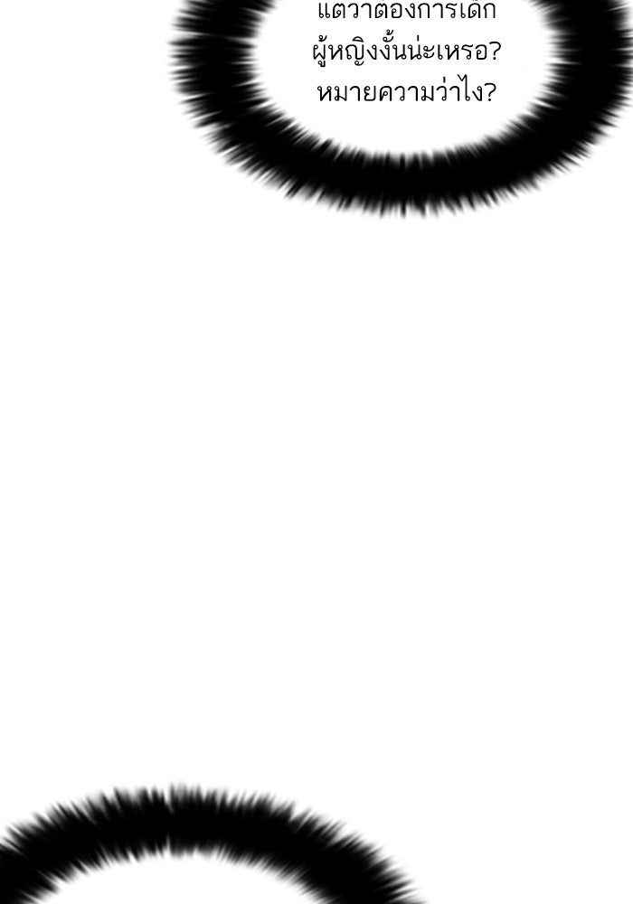 LOOKISM - หน้า 37