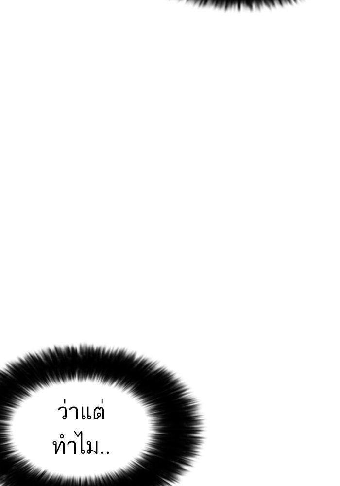 LOOKISM - หน้า 39