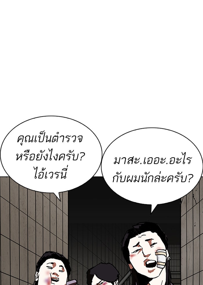 LOOKISM - หน้า 4