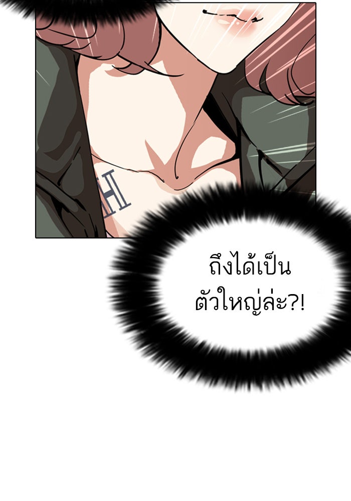 LOOKISM - หน้า 40
