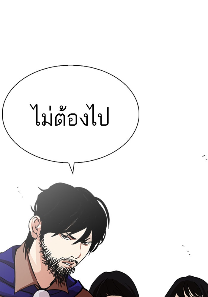 LOOKISM - หน้า 43
