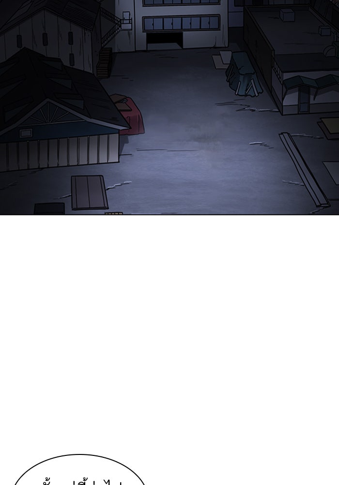 LOOKISM - หน้า 51