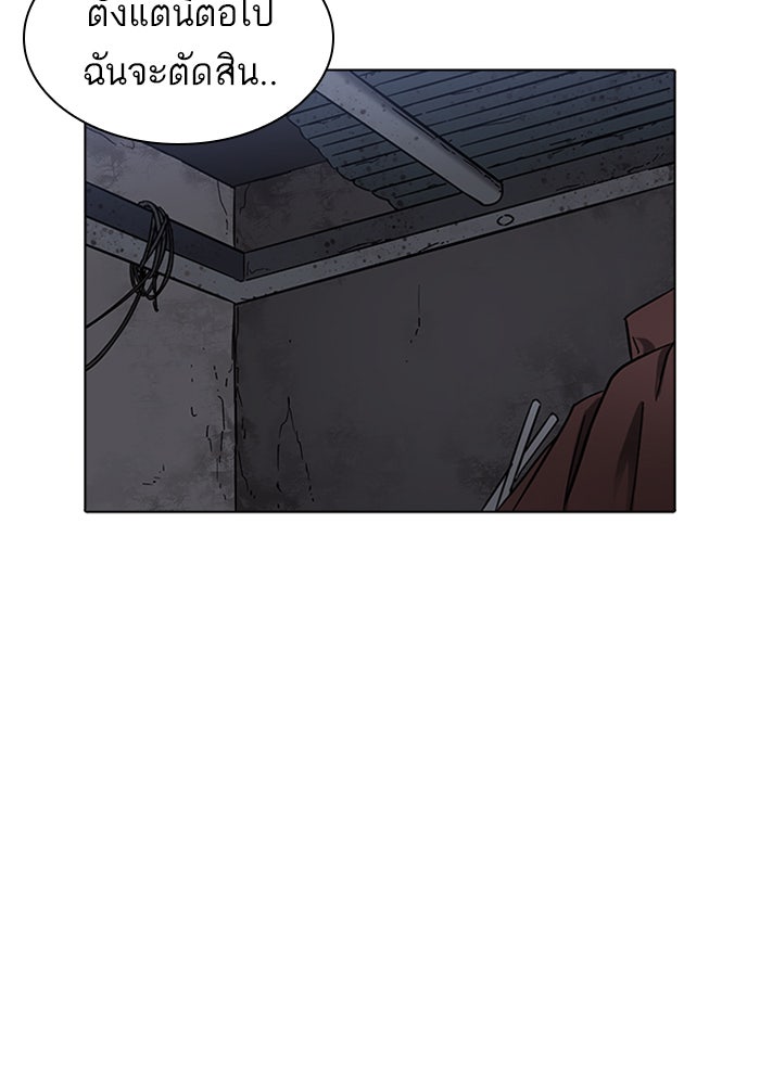 LOOKISM - หน้า 52