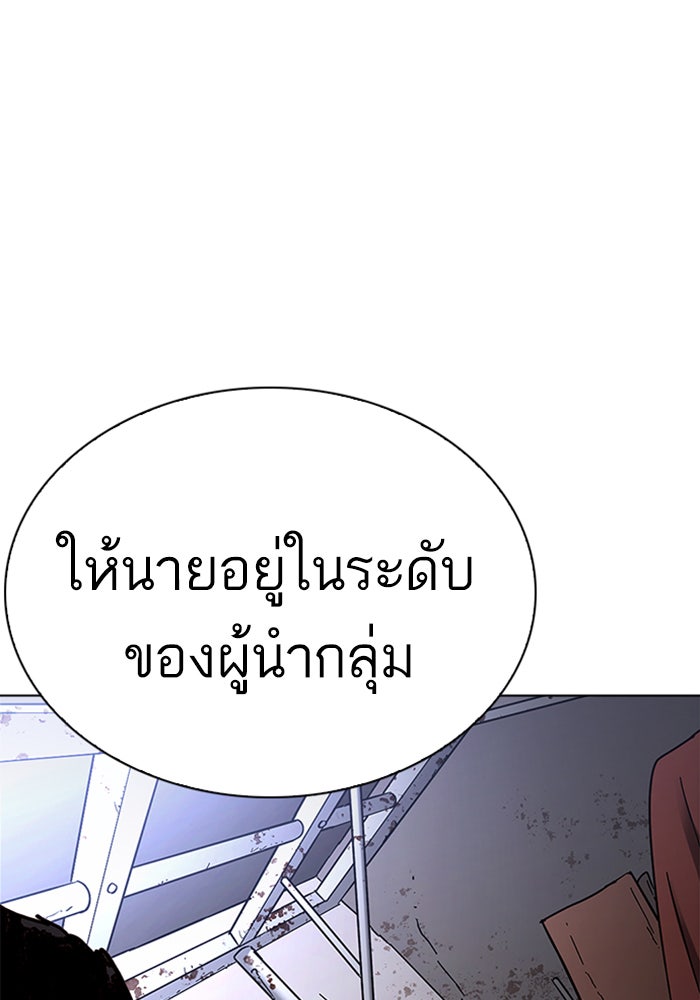 LOOKISM - หน้า 53