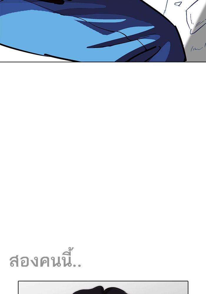 LOOKISM - หน้า 55