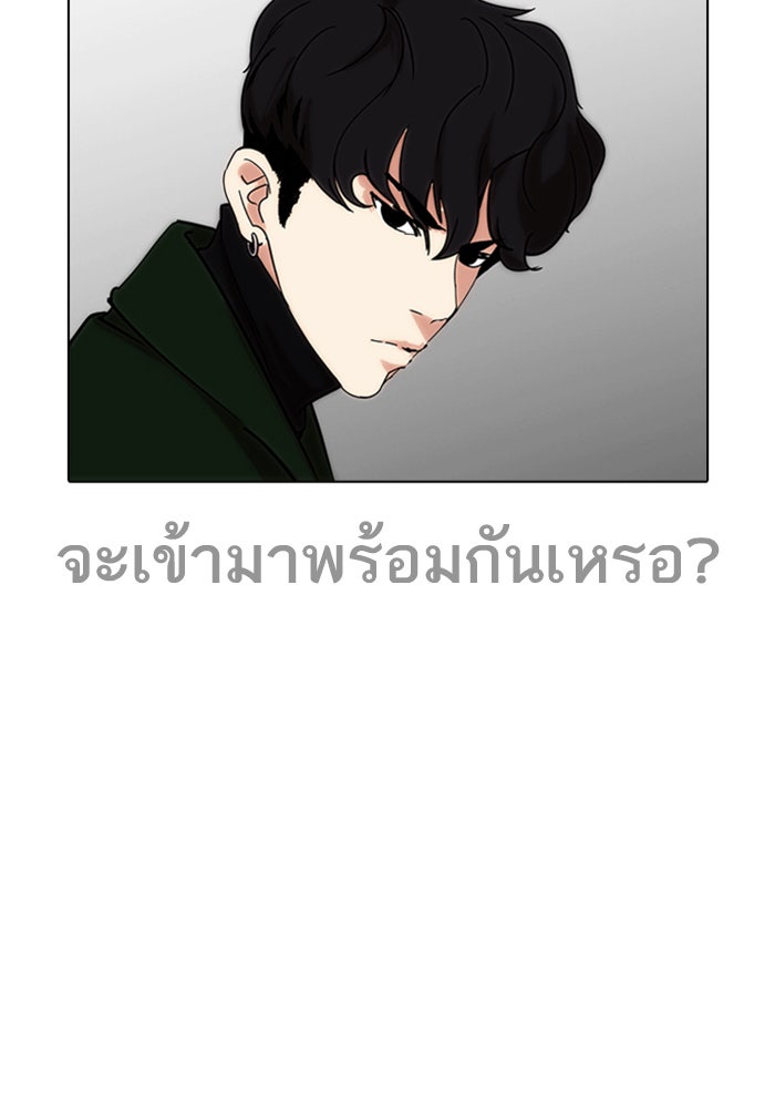 LOOKISM - หน้า 56