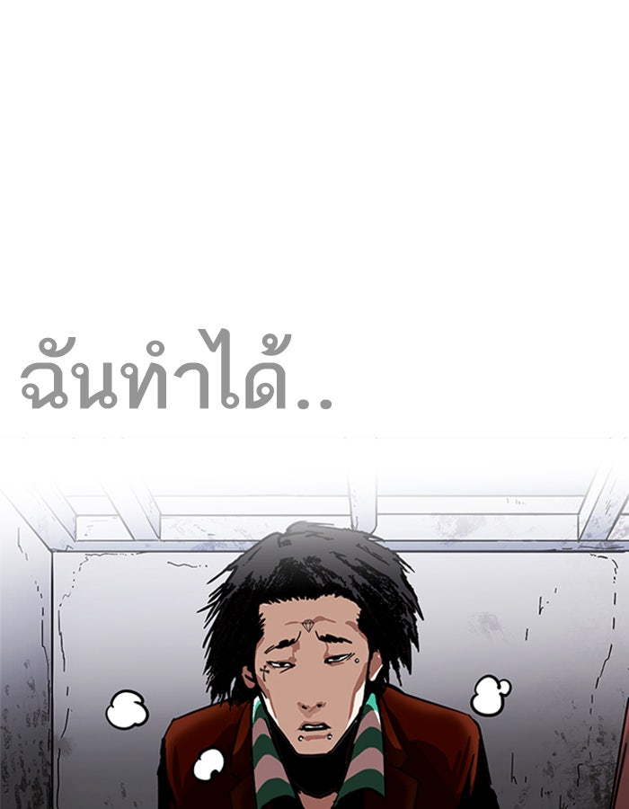 LOOKISM - หน้า 59