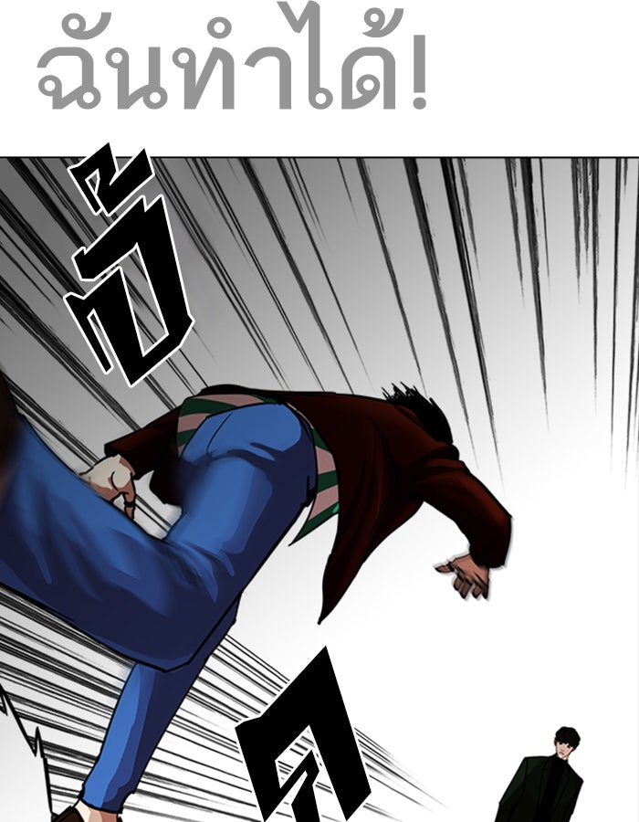 LOOKISM - หน้า 61