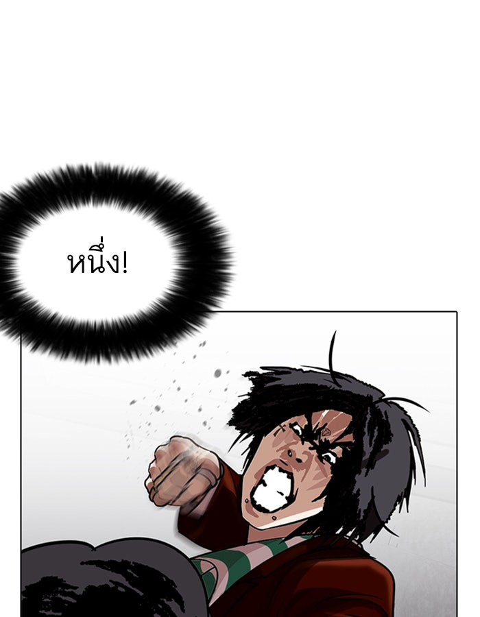 LOOKISM - หน้า 64