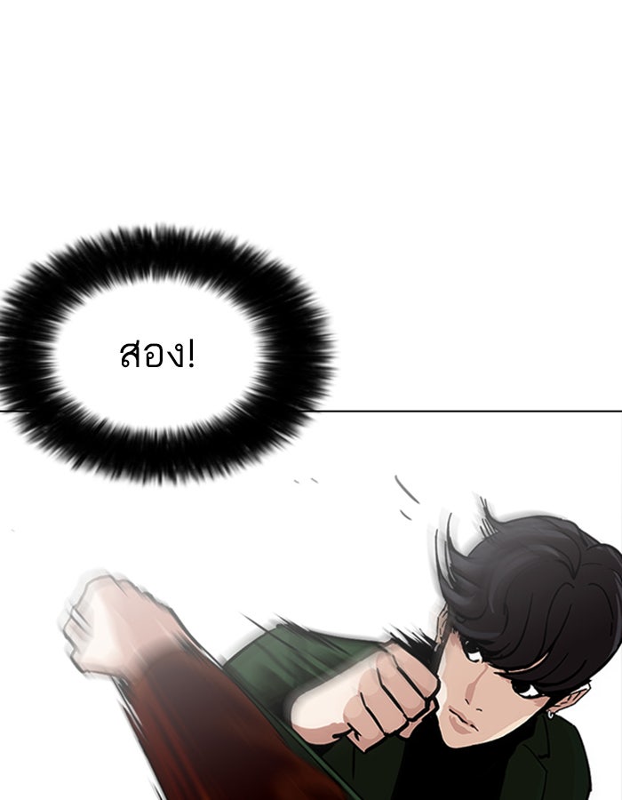 LOOKISM - หน้า 66
