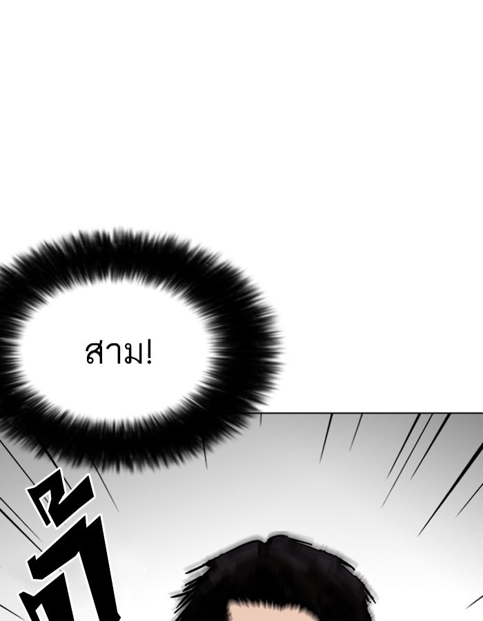 LOOKISM - หน้า 68