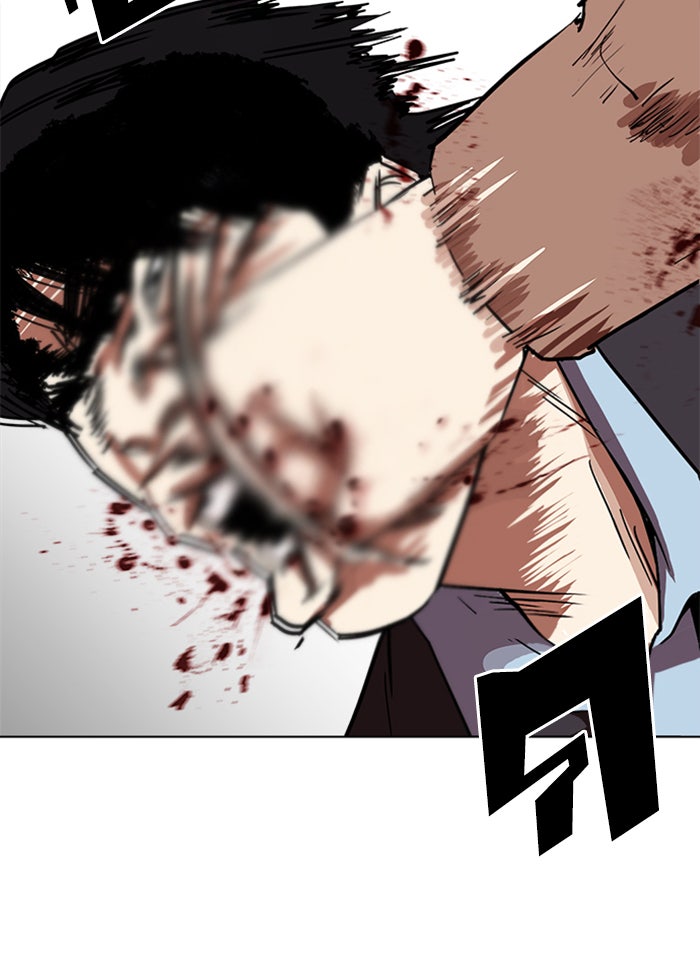 LOOKISM - หน้า 7