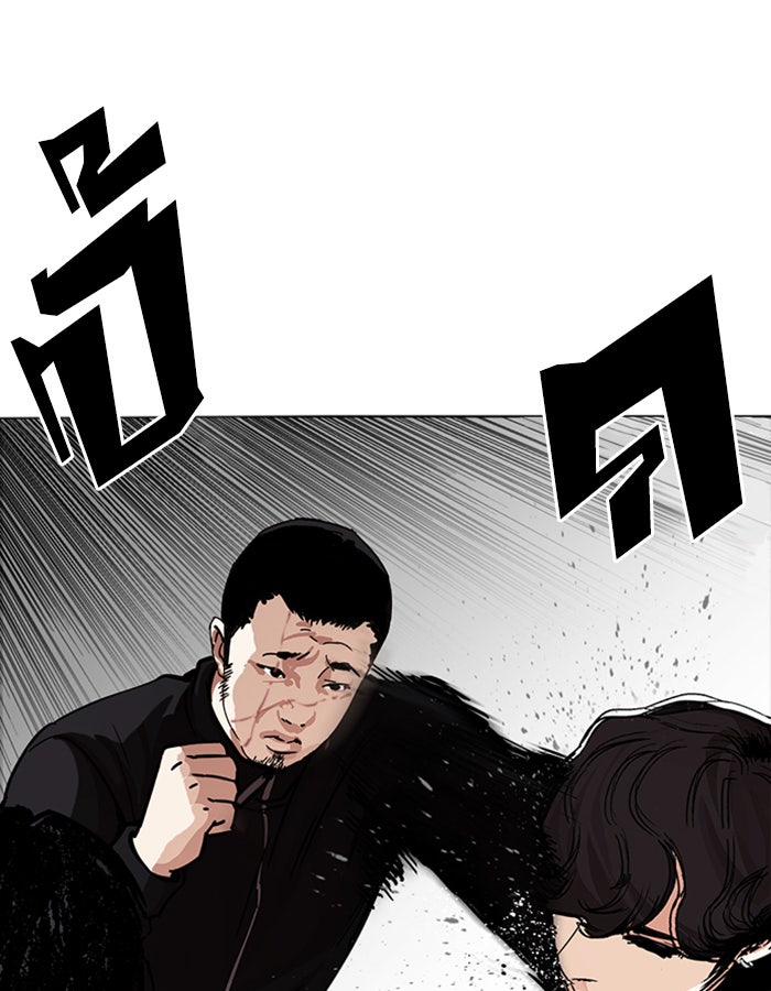 LOOKISM - หน้า 72