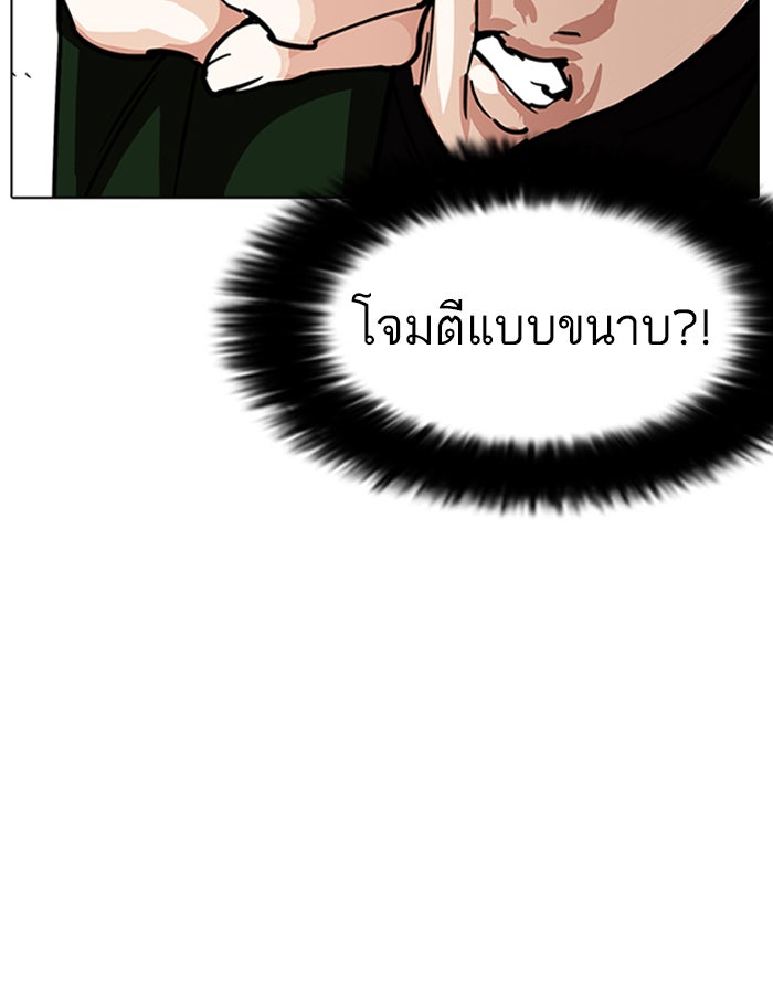 LOOKISM - หน้า 75