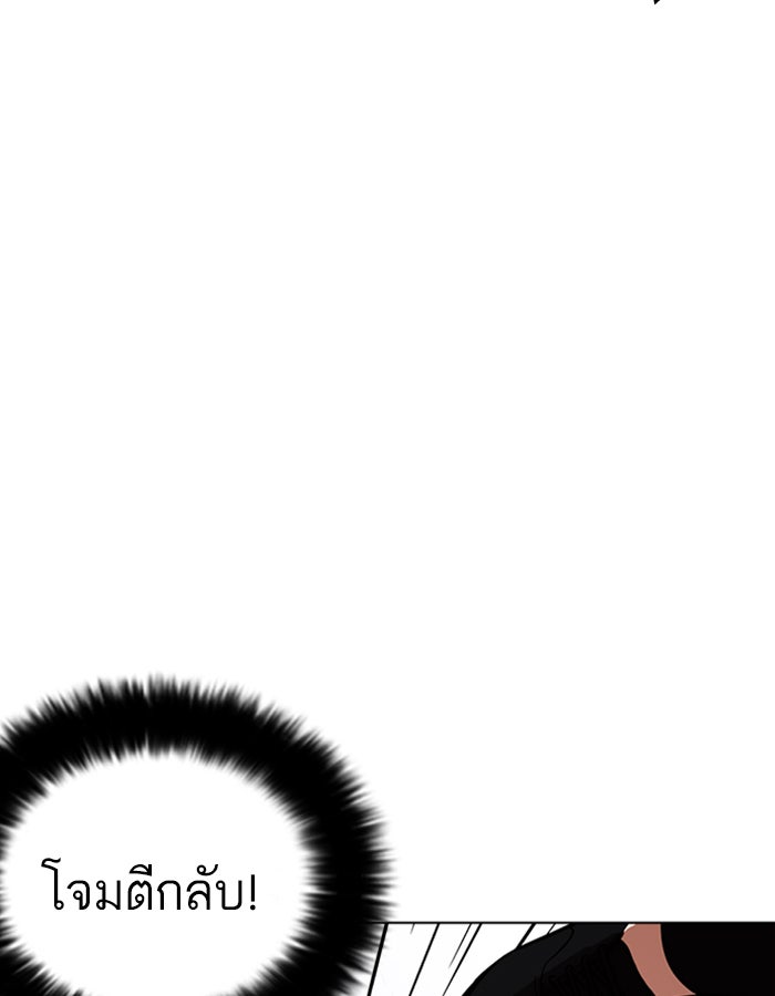 LOOKISM - หน้า 78