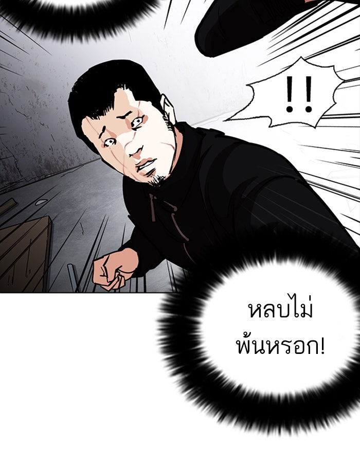 LOOKISM - หน้า 79