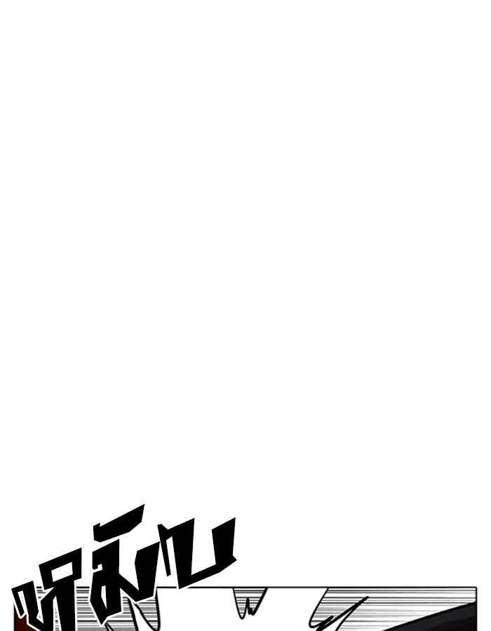 LOOKISM - หน้า 80