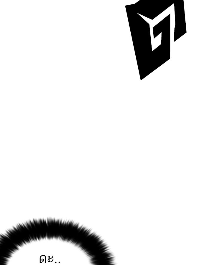 LOOKISM - หน้า 84