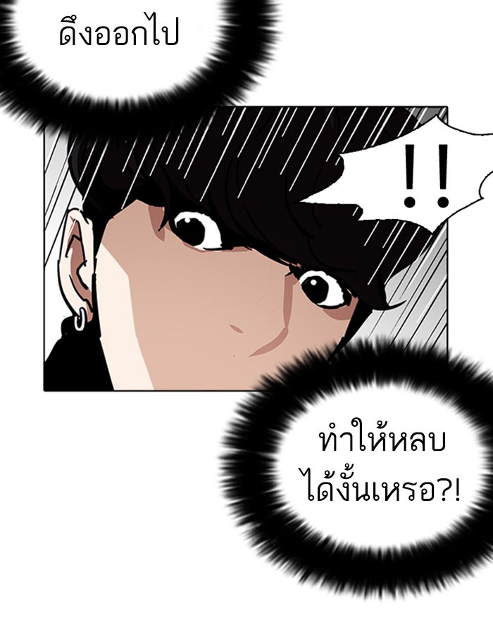 LOOKISM - หน้า 85